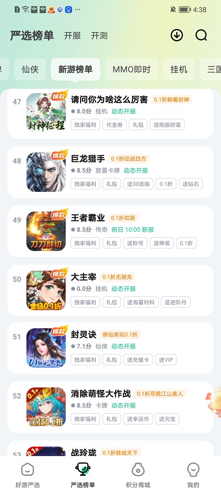 超V手游截图