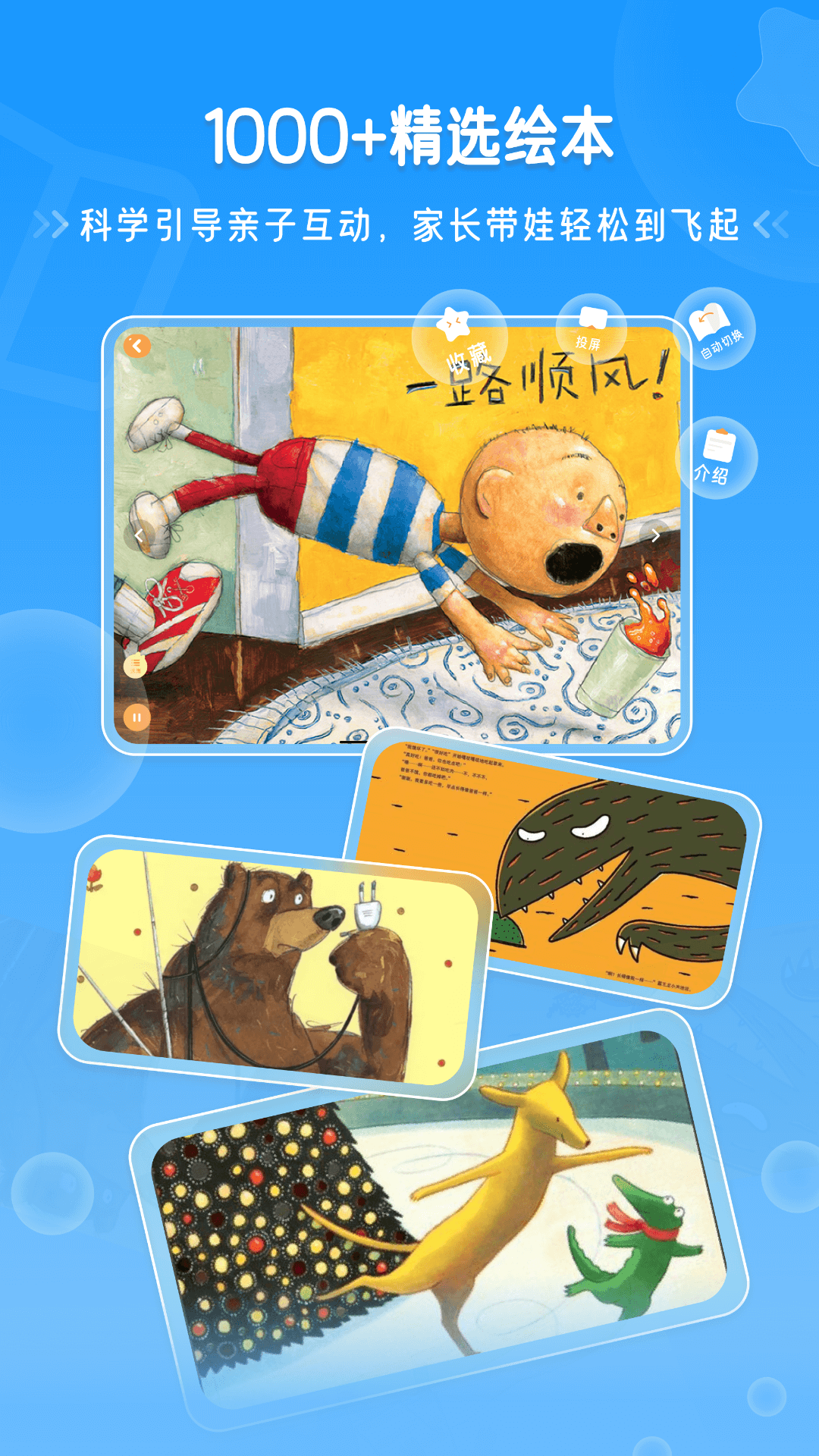 恐龙益智乐园截图