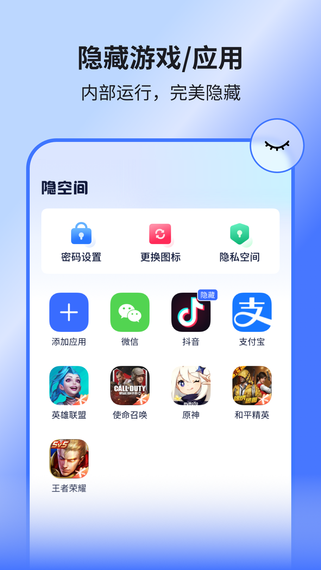 隐空间截图