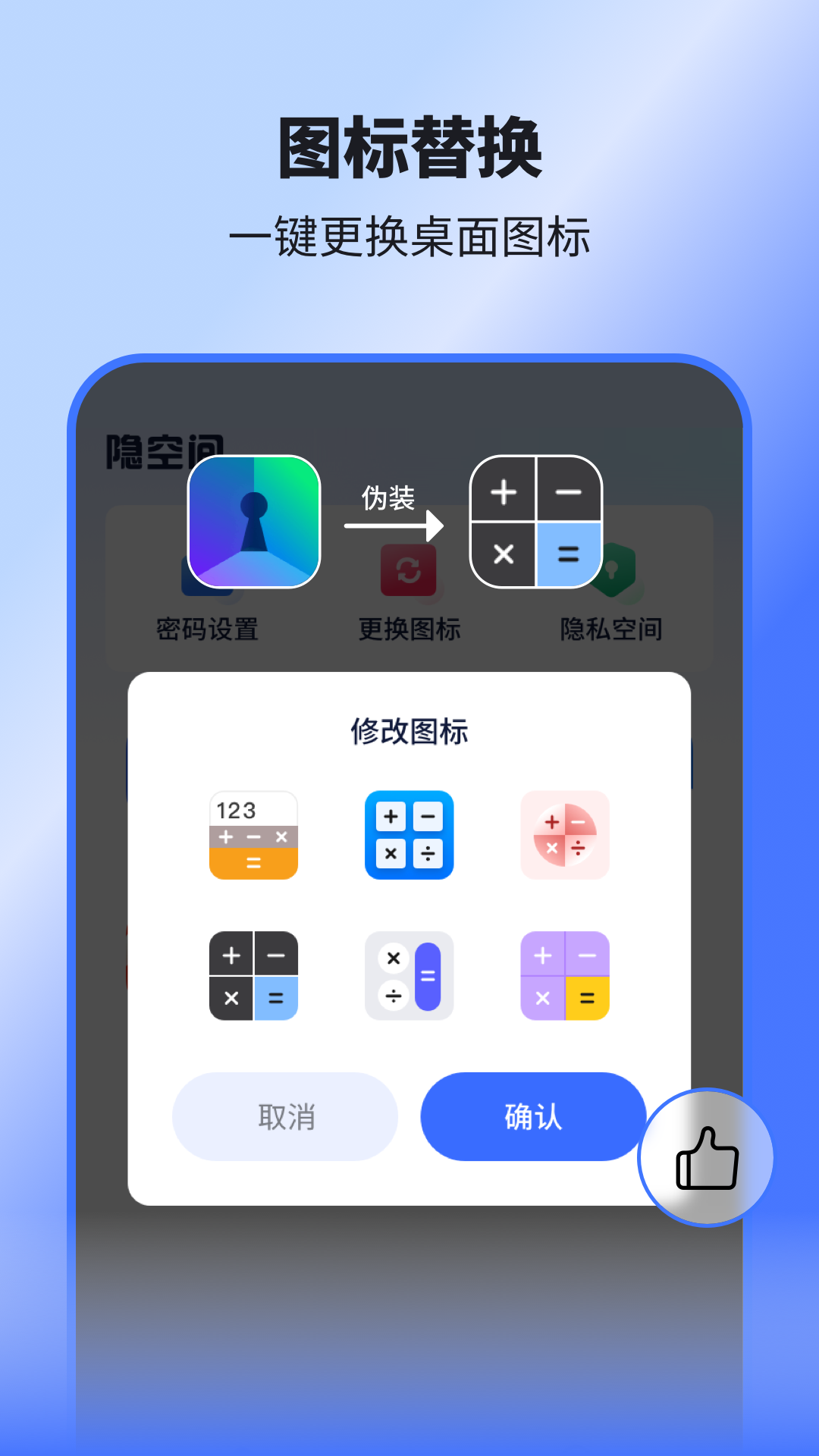 隐空间截图