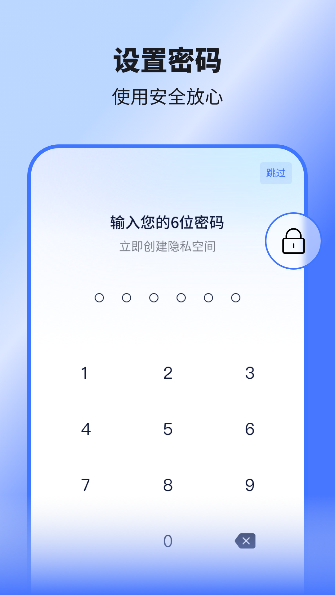 隐空间截图