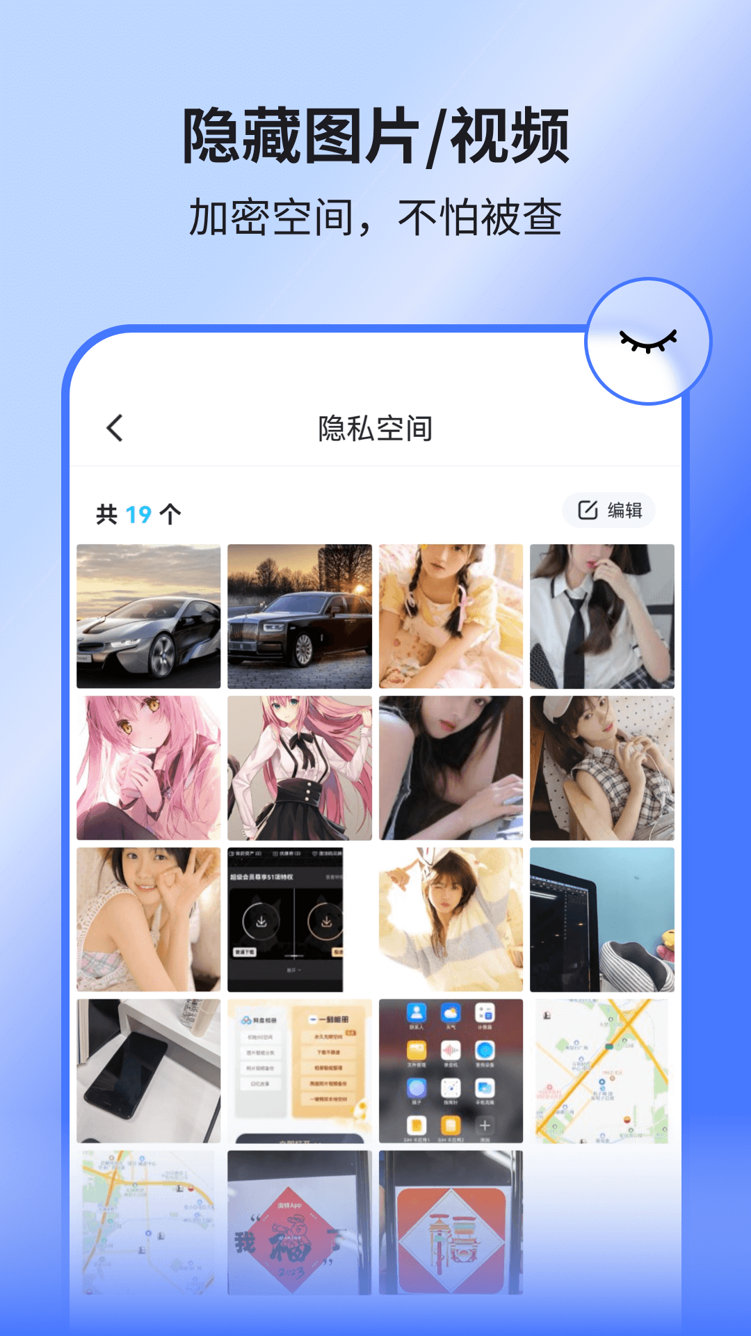 隐空间截图