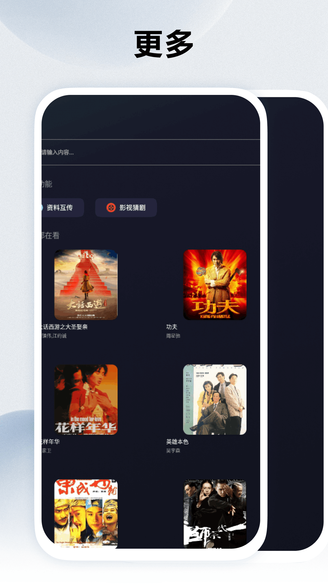 截图