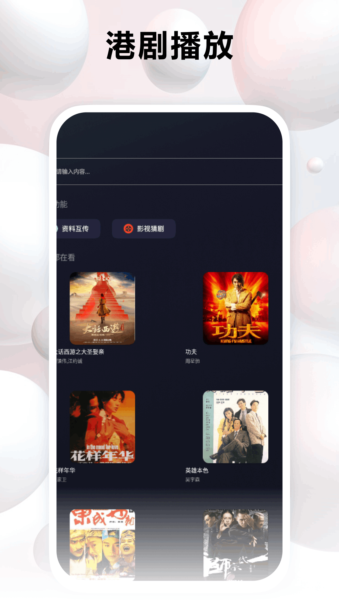 截图