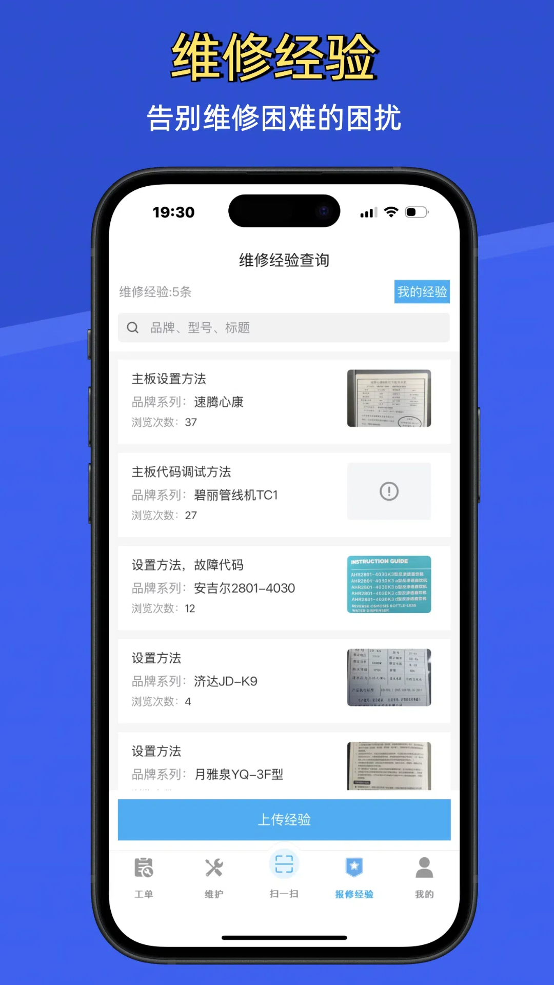 净水全能修截图