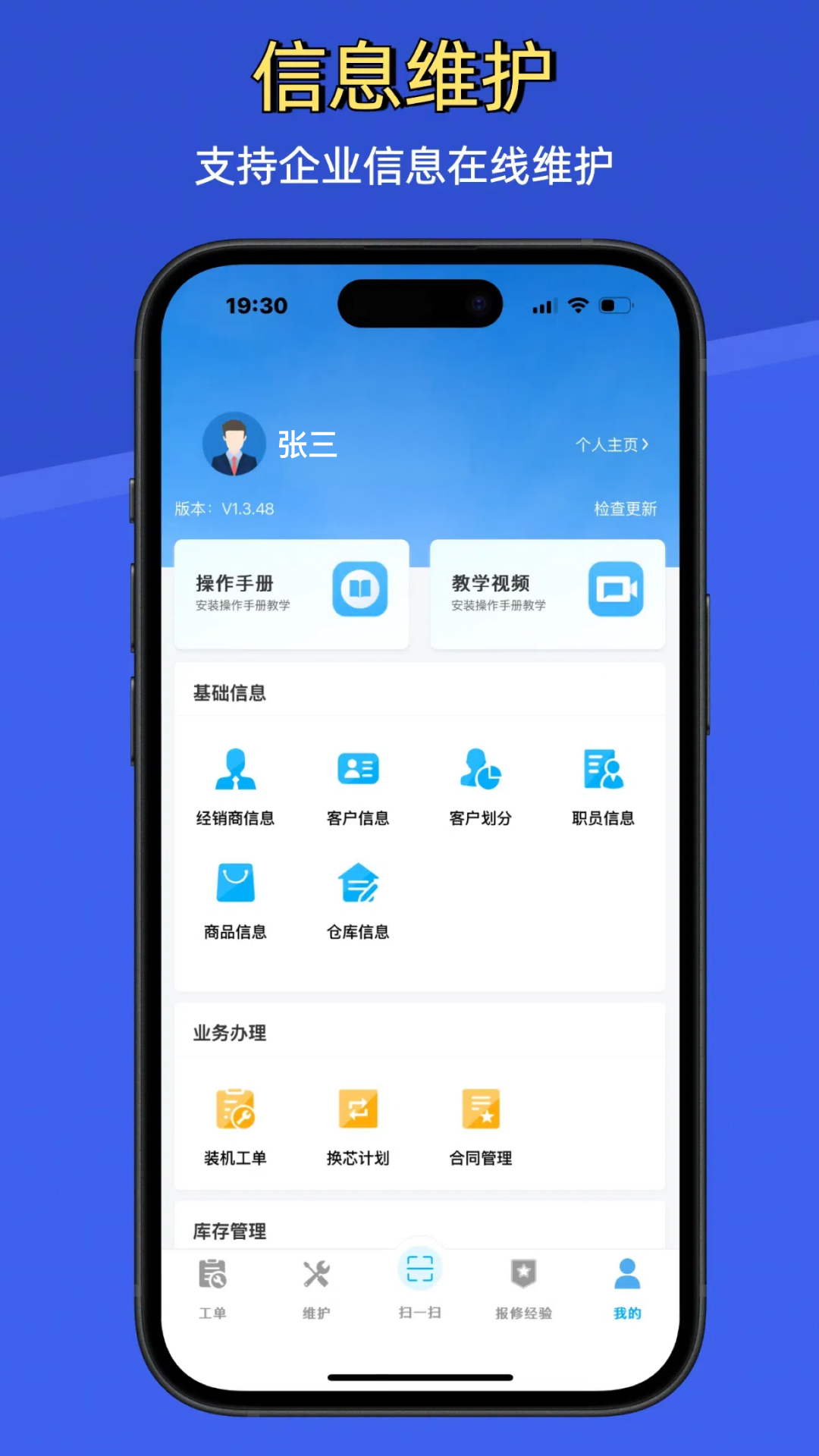 净水全能修截图