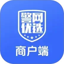 警网优选商户端