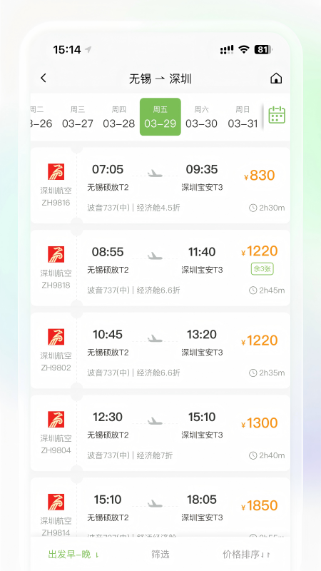 景银商旅截图