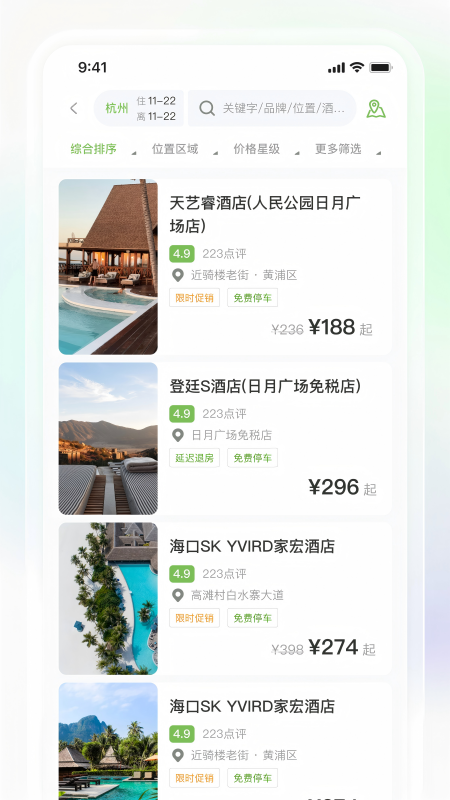 景银商旅截图