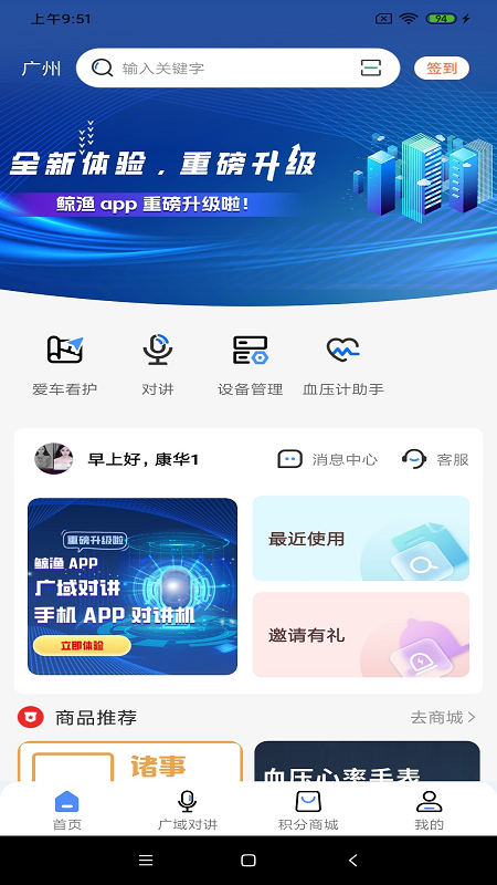 鲸渔截图