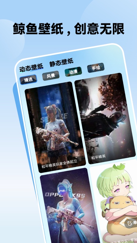 鲸鱼桌面壁纸截图