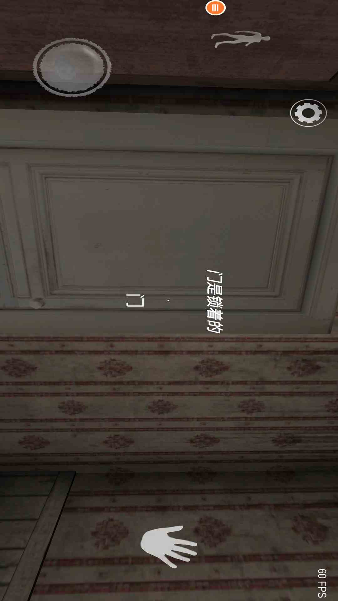 恐怖奶奶终极版截图