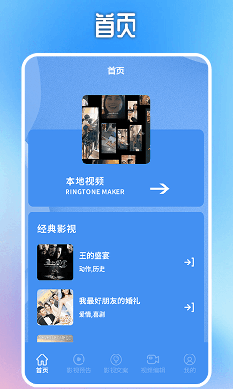 大黄蜂播放器截图