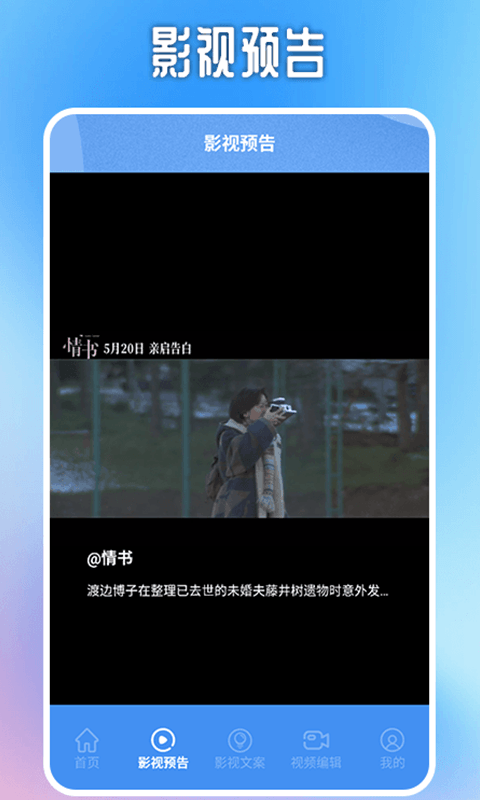 大黄蜂播放器截图