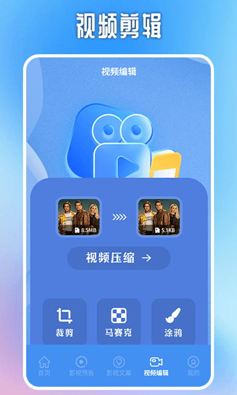 大黄蜂播放器截图
