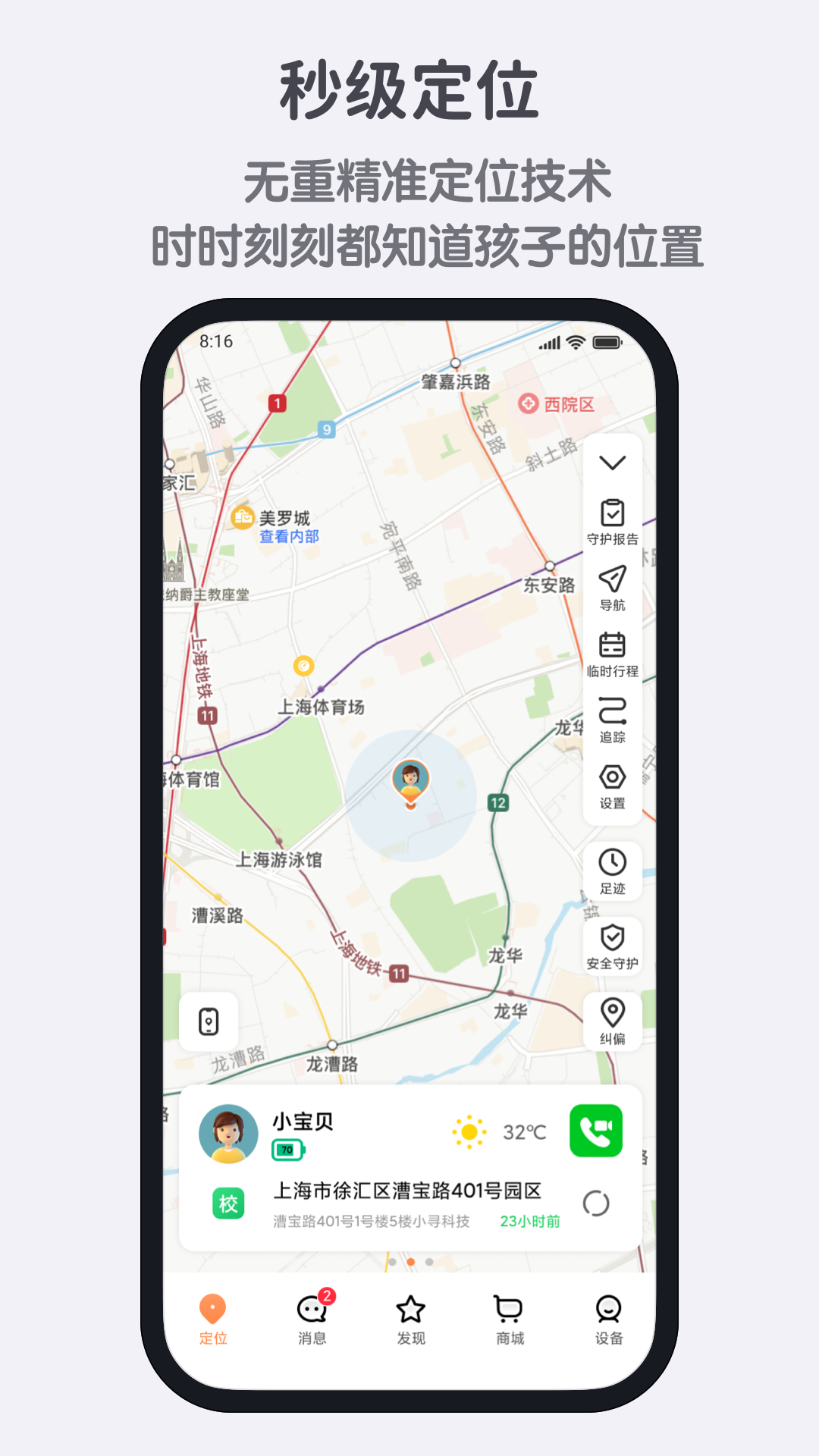 小寻截图