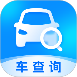 车查询电脑版