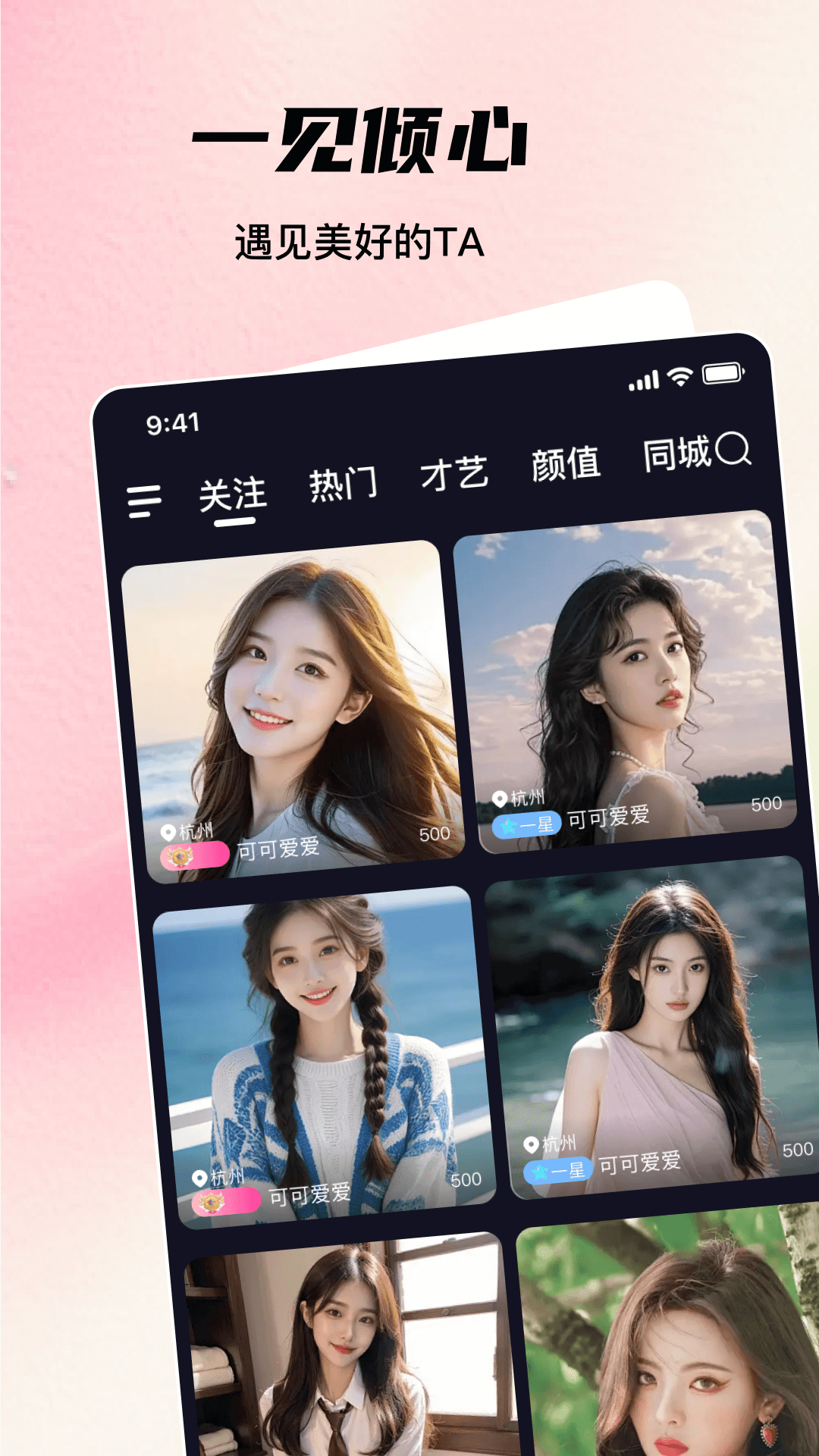 鲸鱼live截图