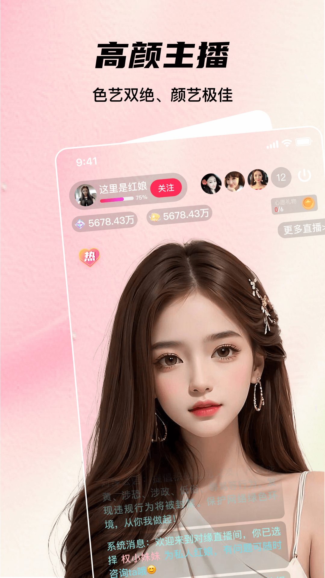 鲸鱼live截图