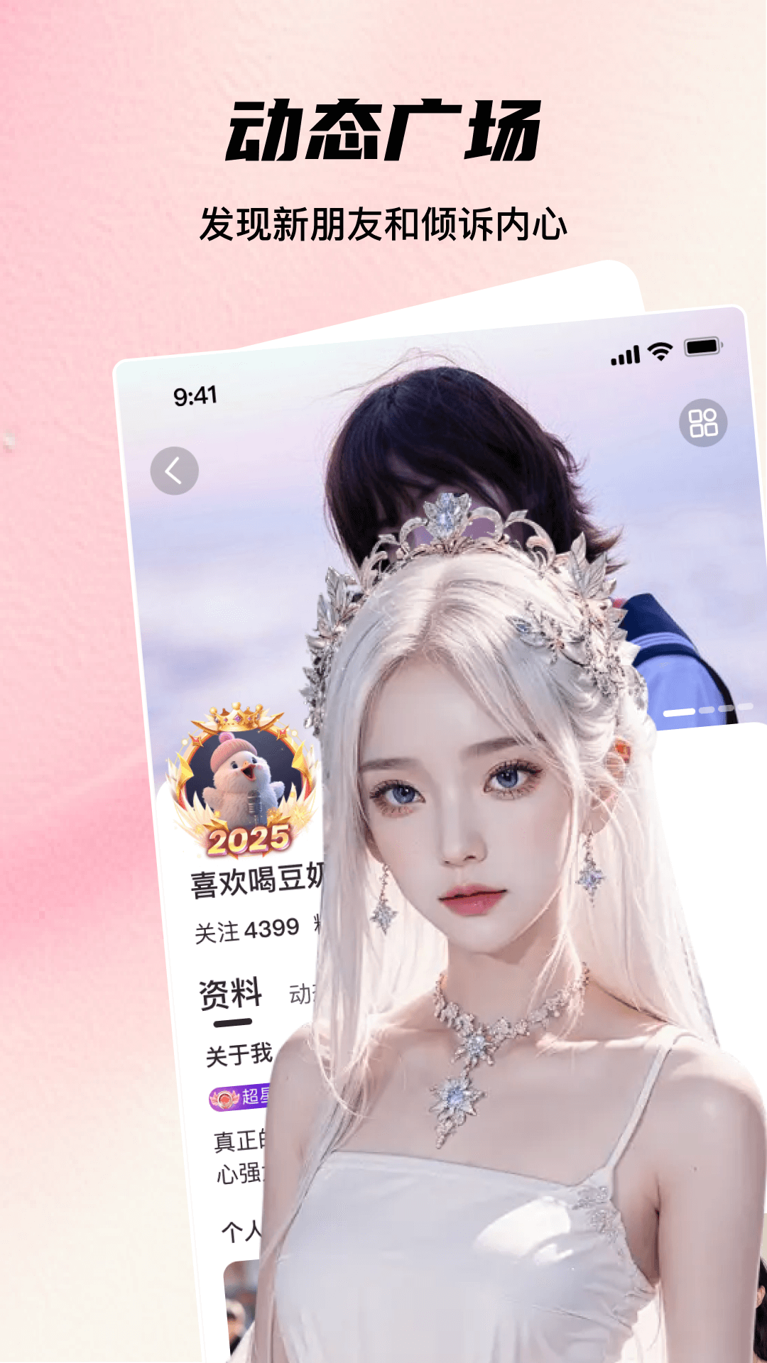 鲸鱼live截图
