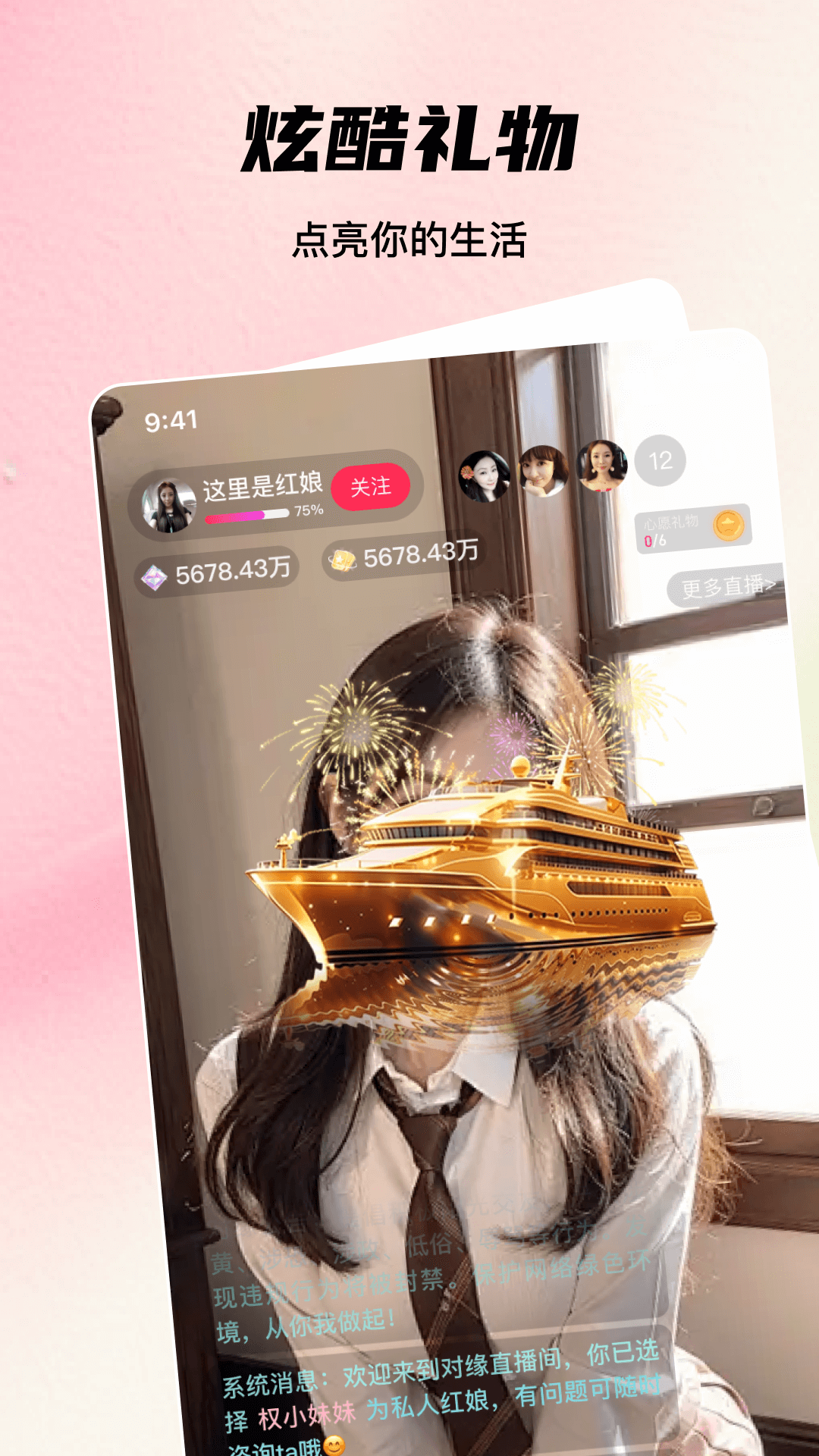 鲸鱼live截图