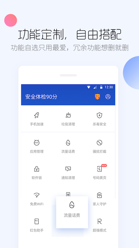 截图