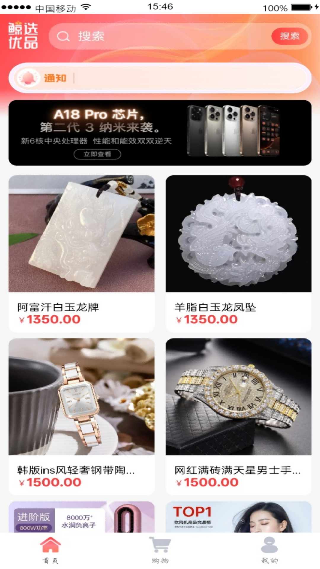 鲸选优品截图