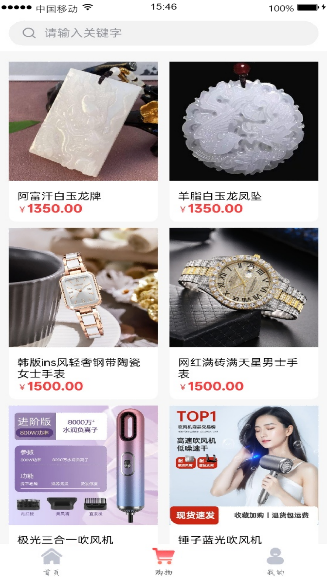 鲸选优品截图