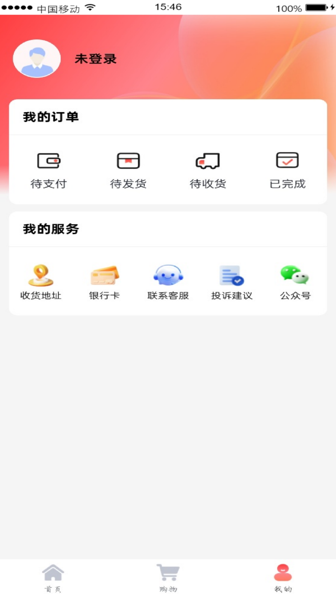 鲸选优品截图