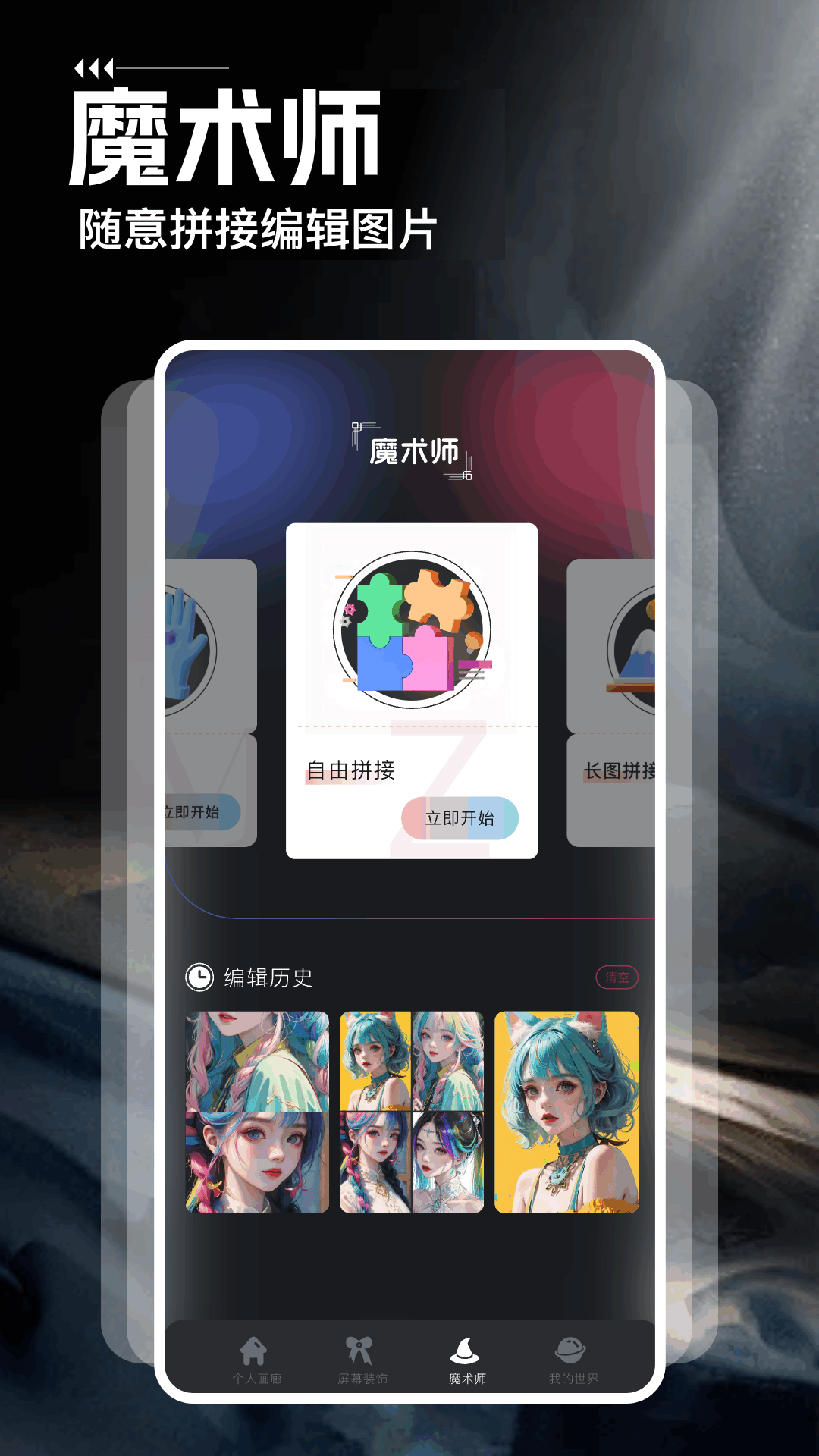 黑白弹幕截图