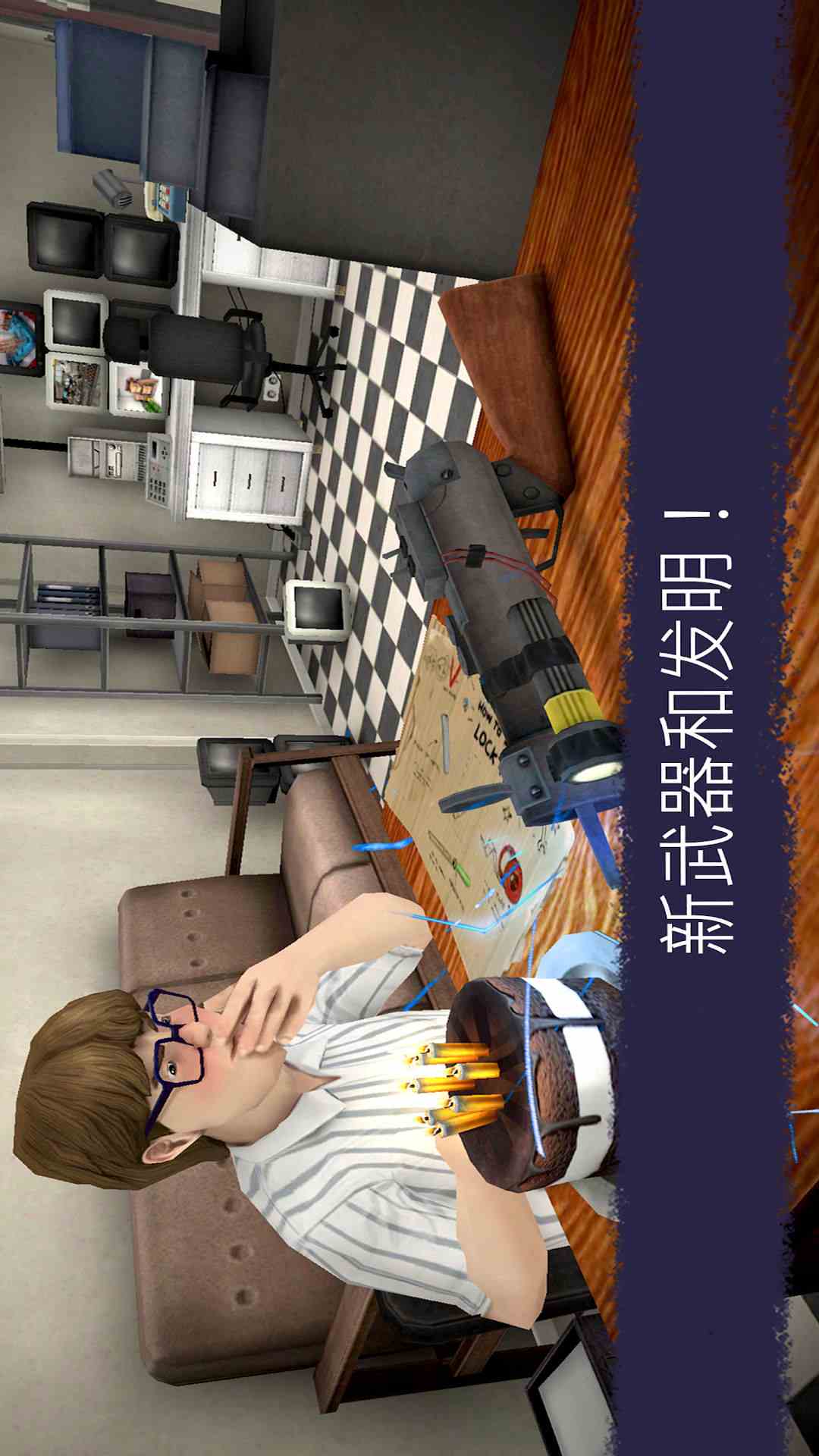 恐怖冰淇淋6截图