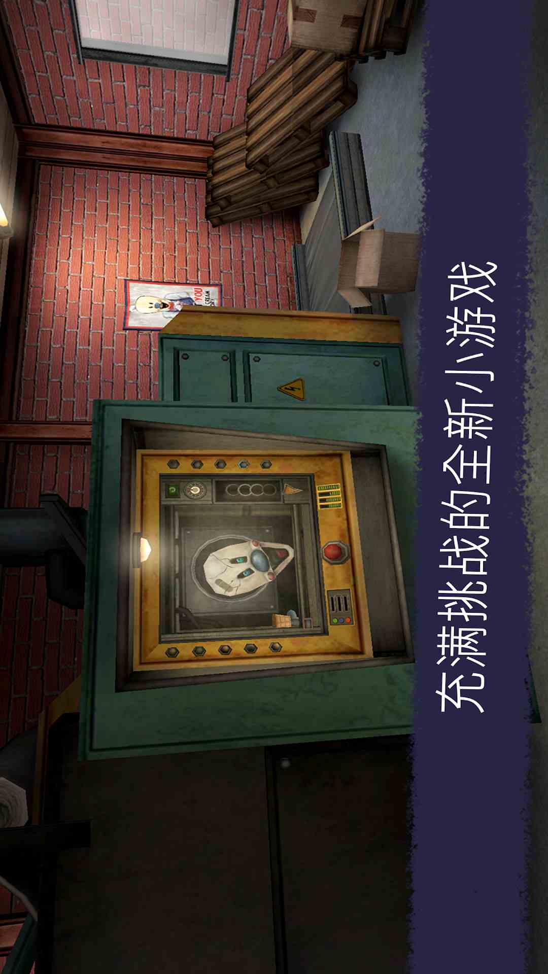 恐怖冰淇淋6截图