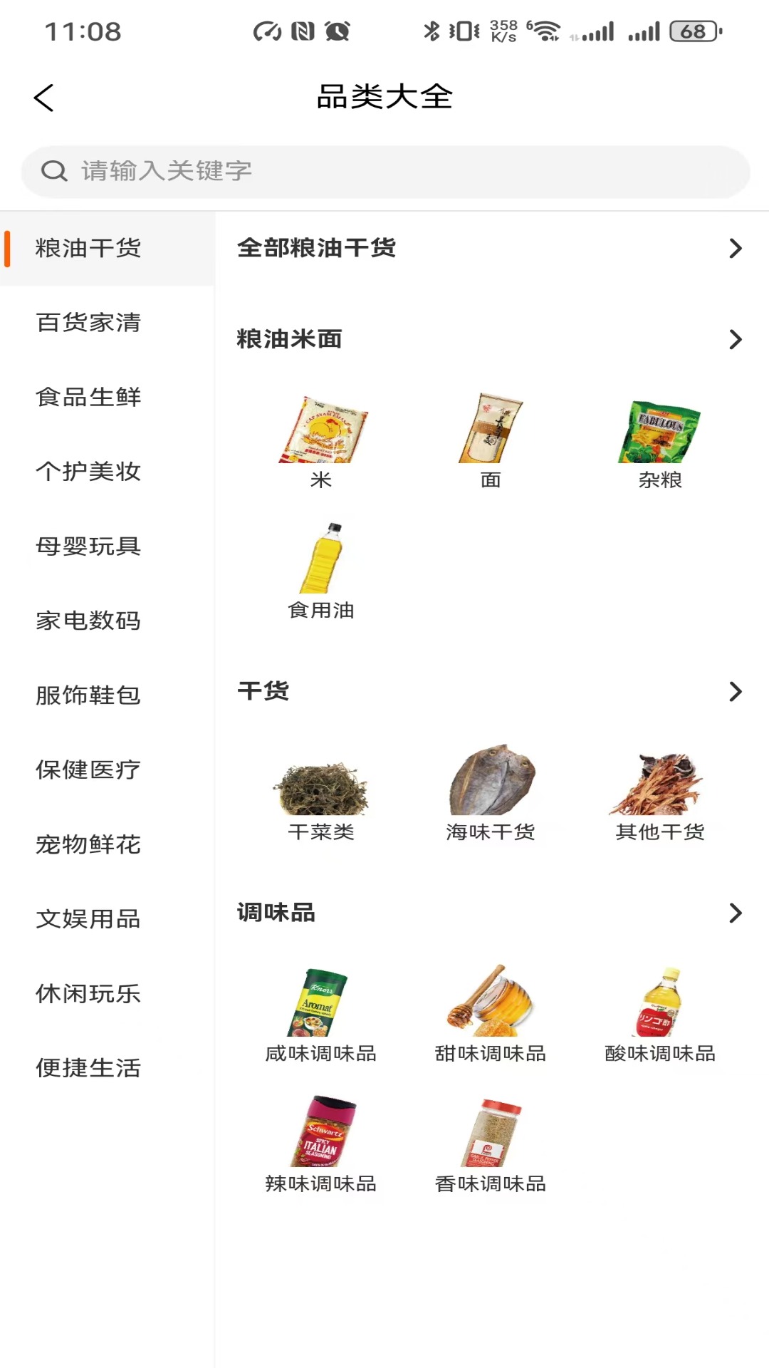 鲸选截图