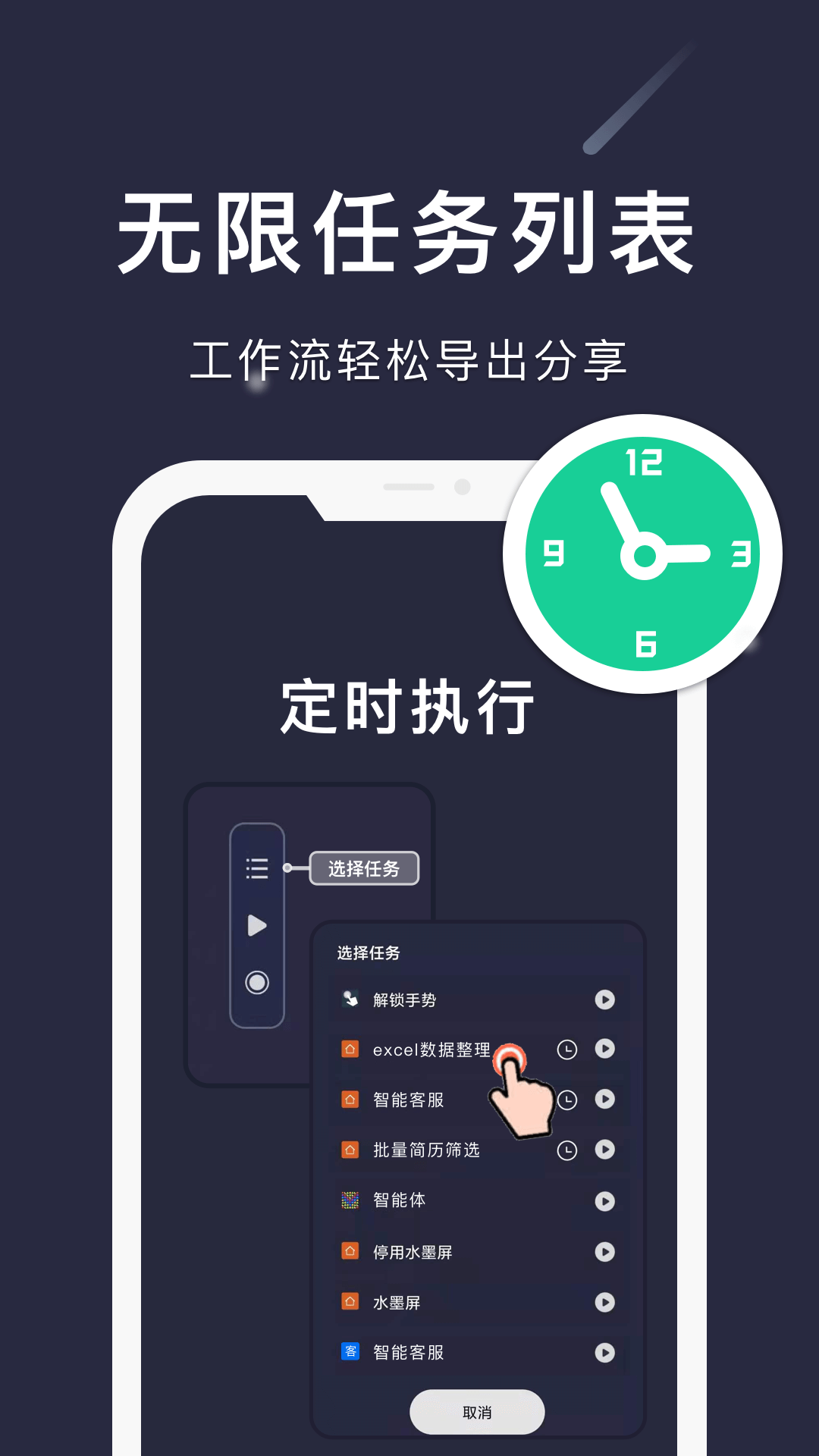小触控截图