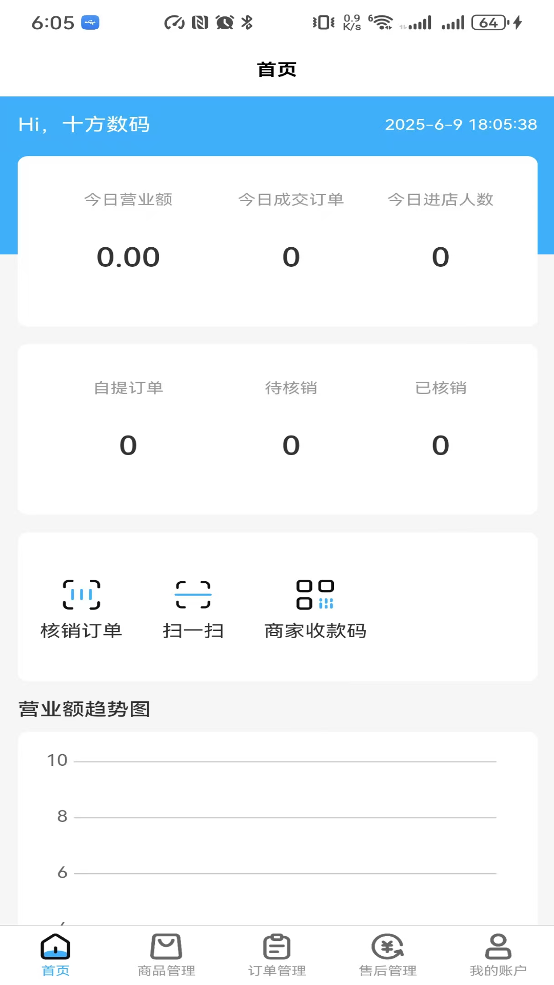 鲸盟商家截图