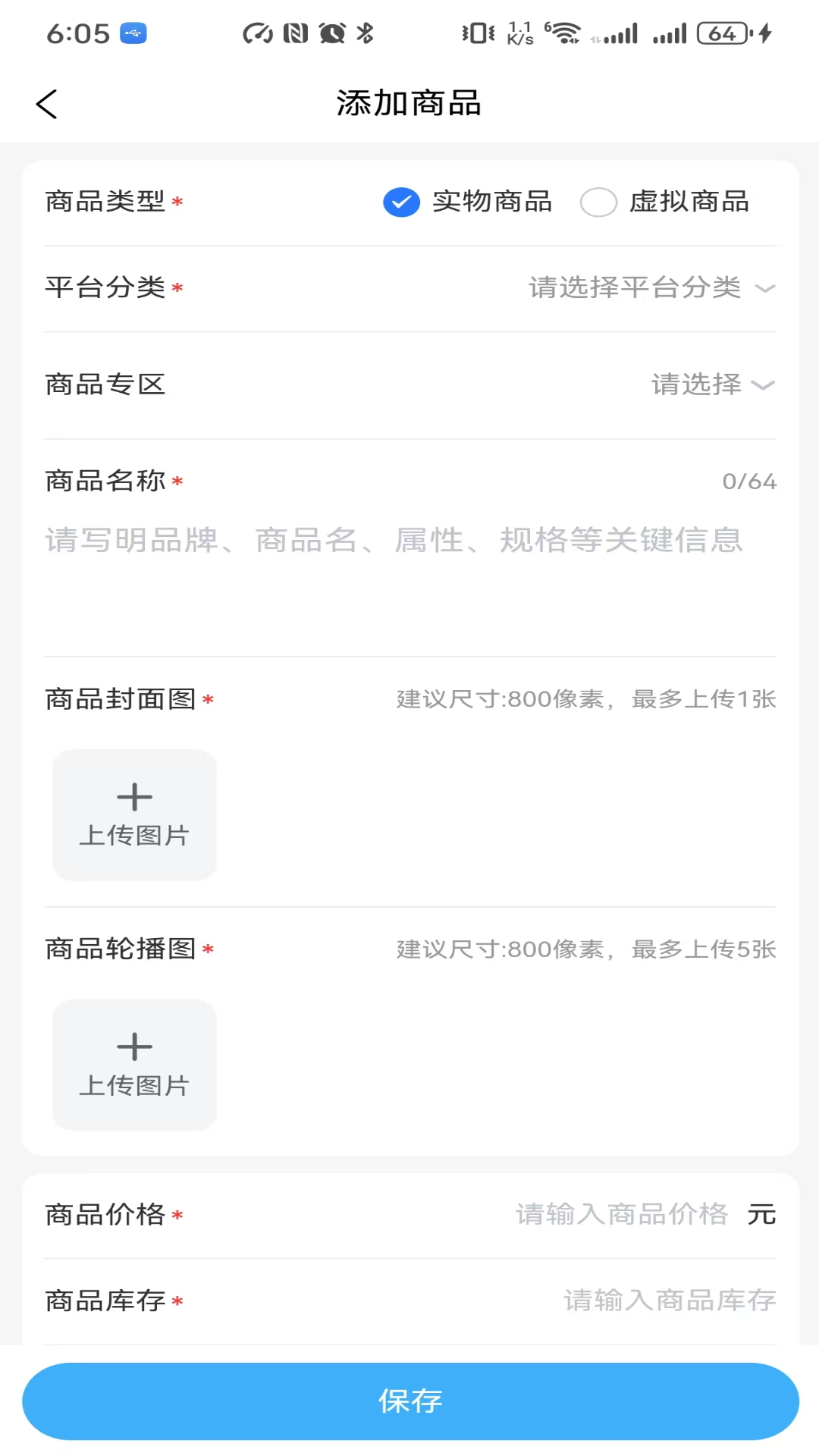 鲸盟商家截图