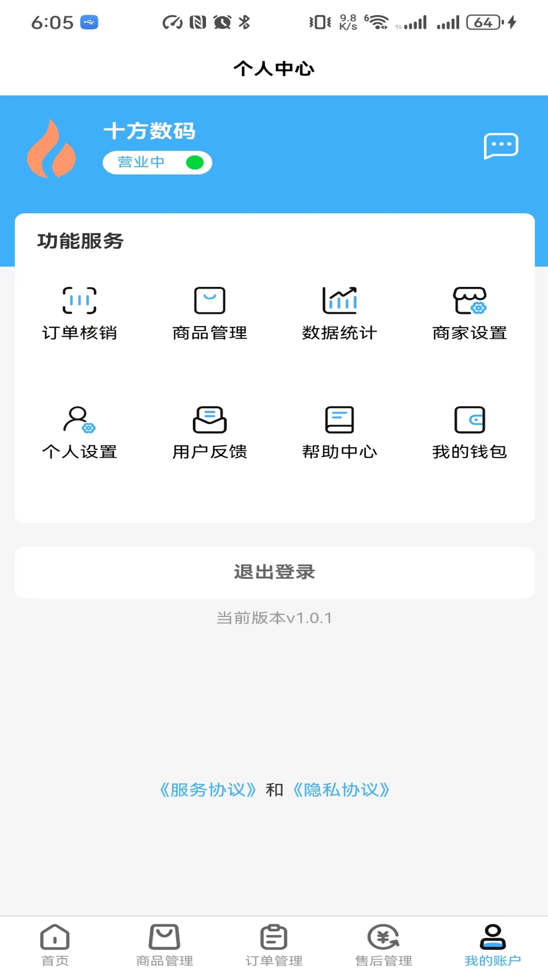 鲸盟商家截图