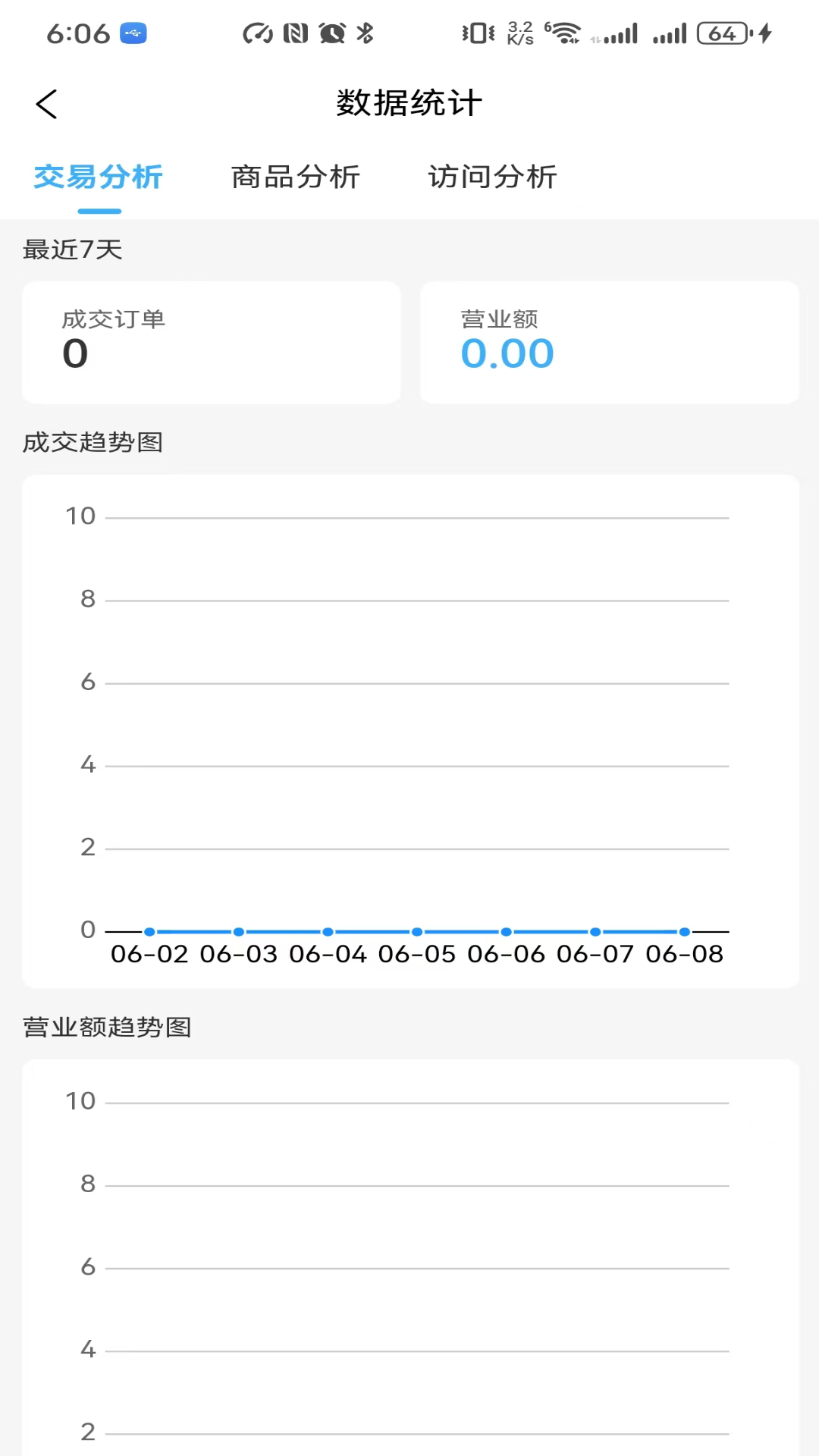 鲸盟商家截图