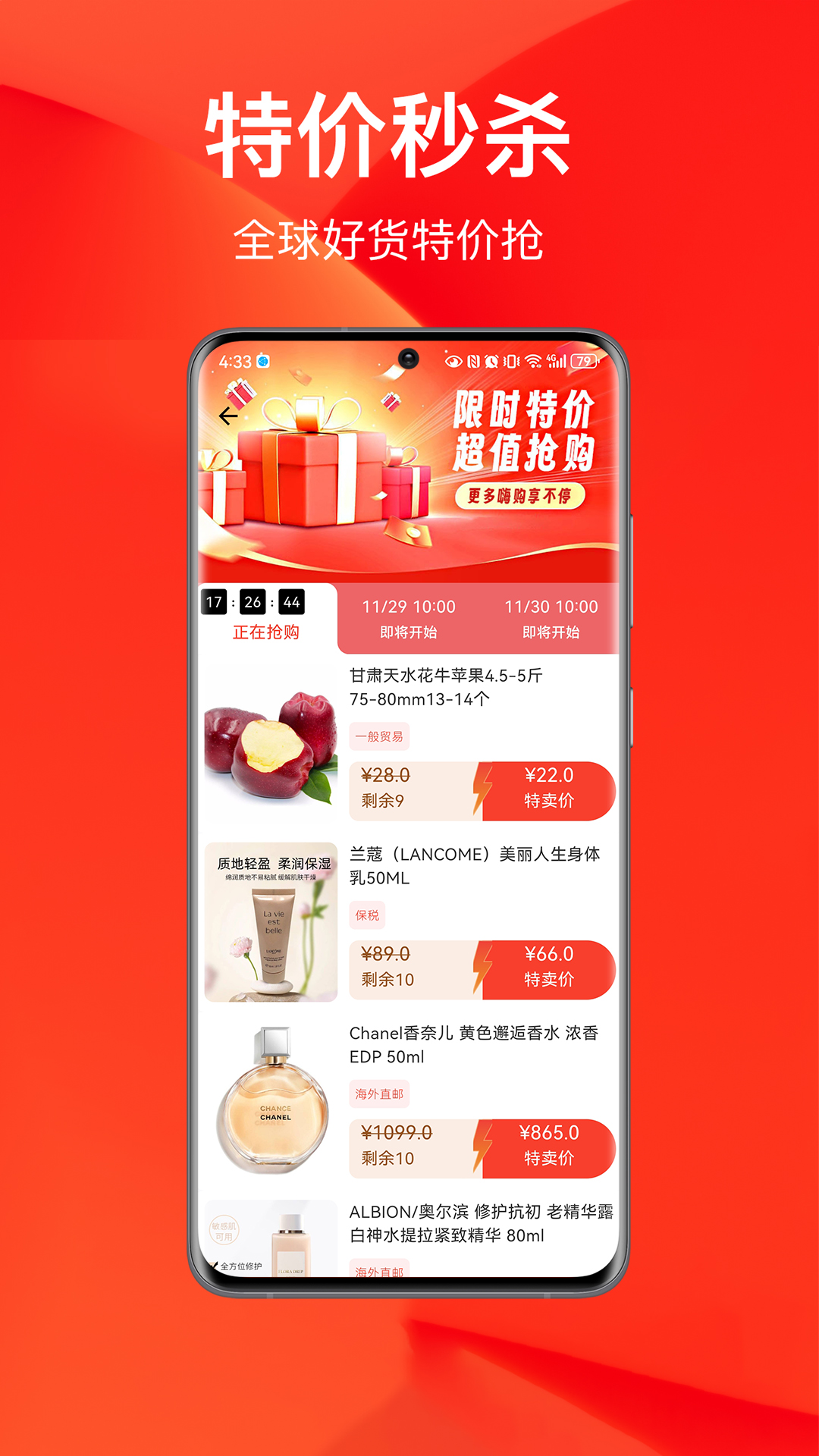 截图