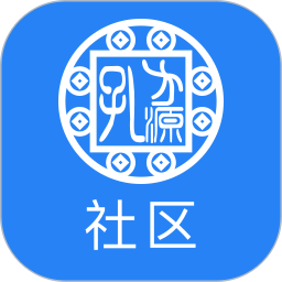 孔方源社区