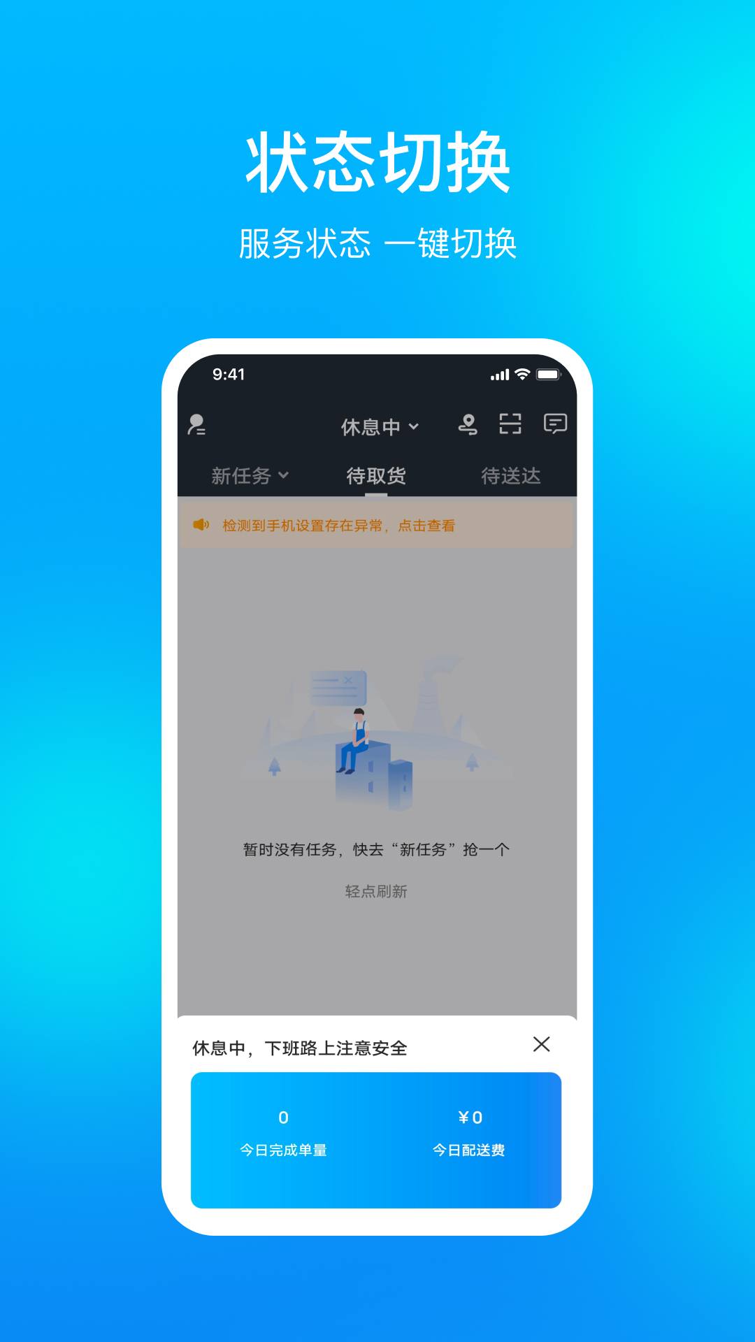 孔方源配送截图