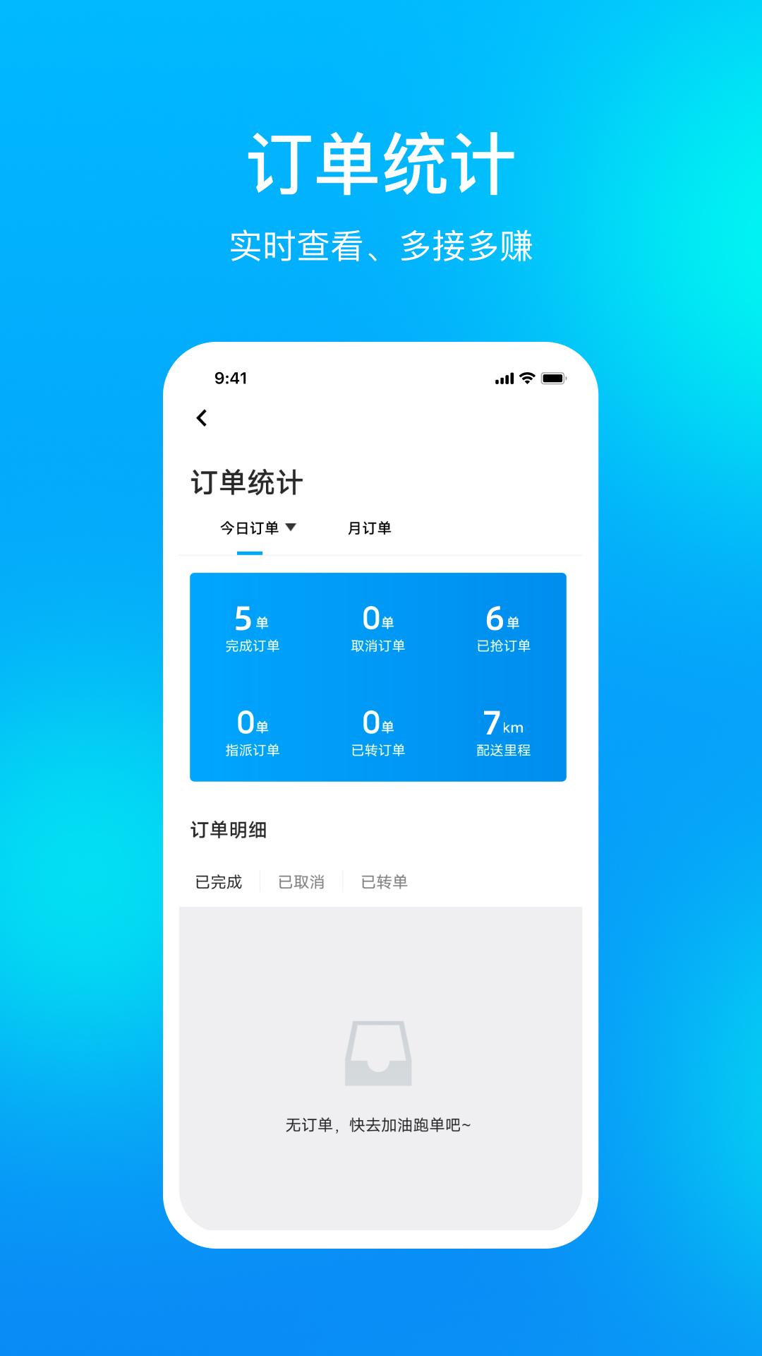 孔方源配送截图