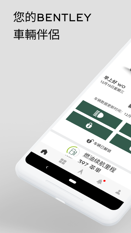 My Bentley截图