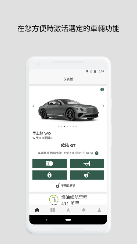 My Bentley截图