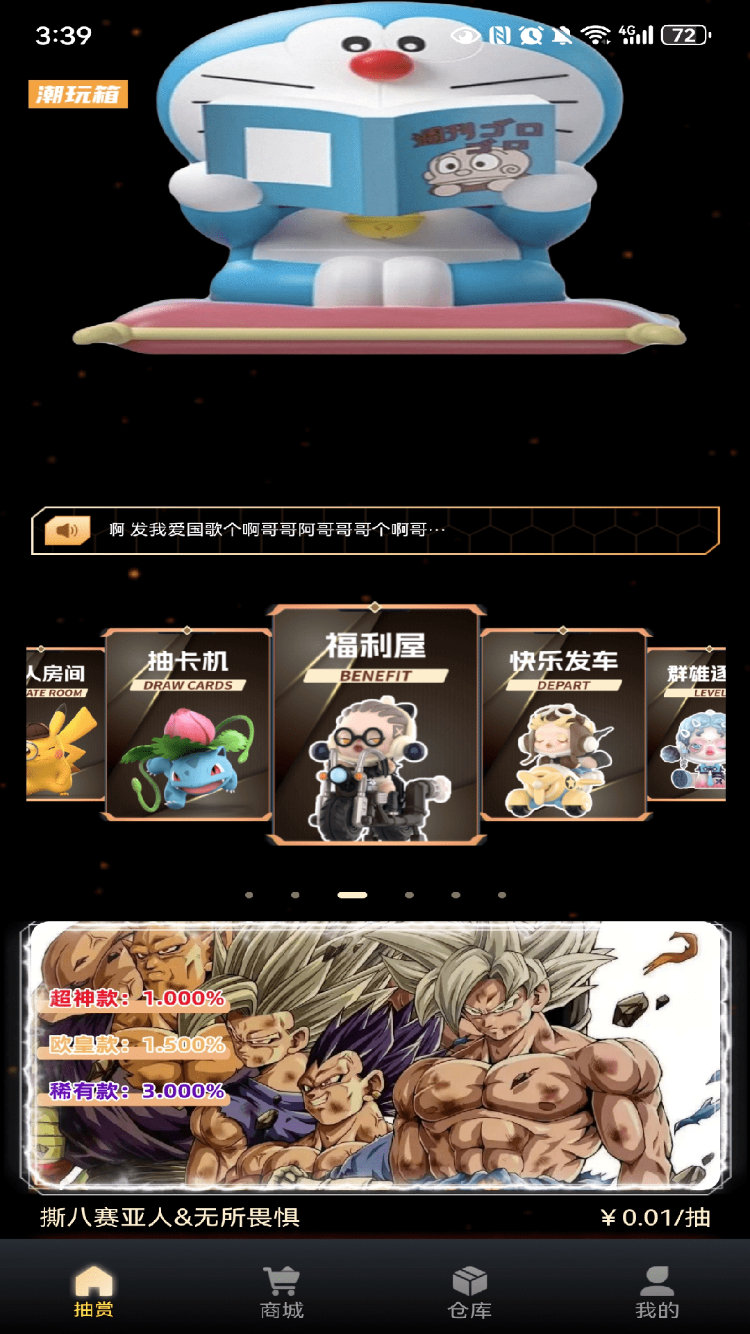 截图