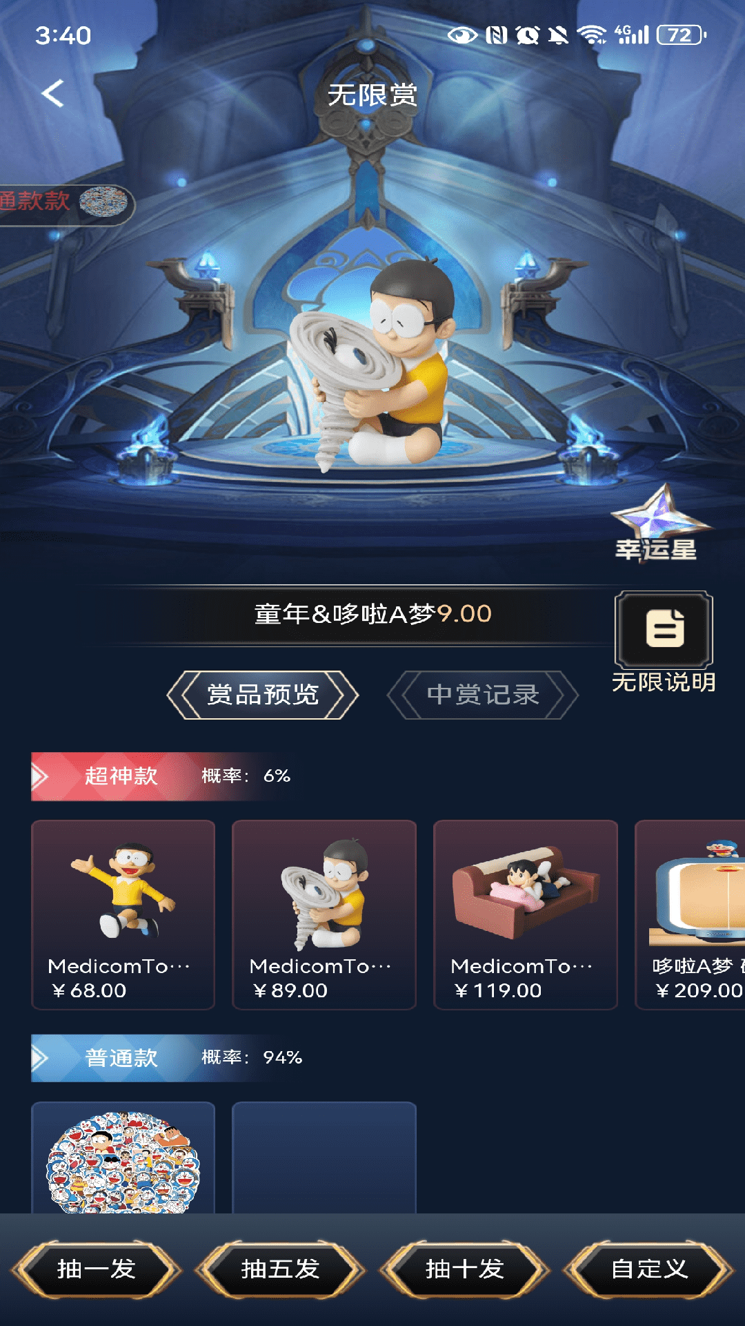 截图