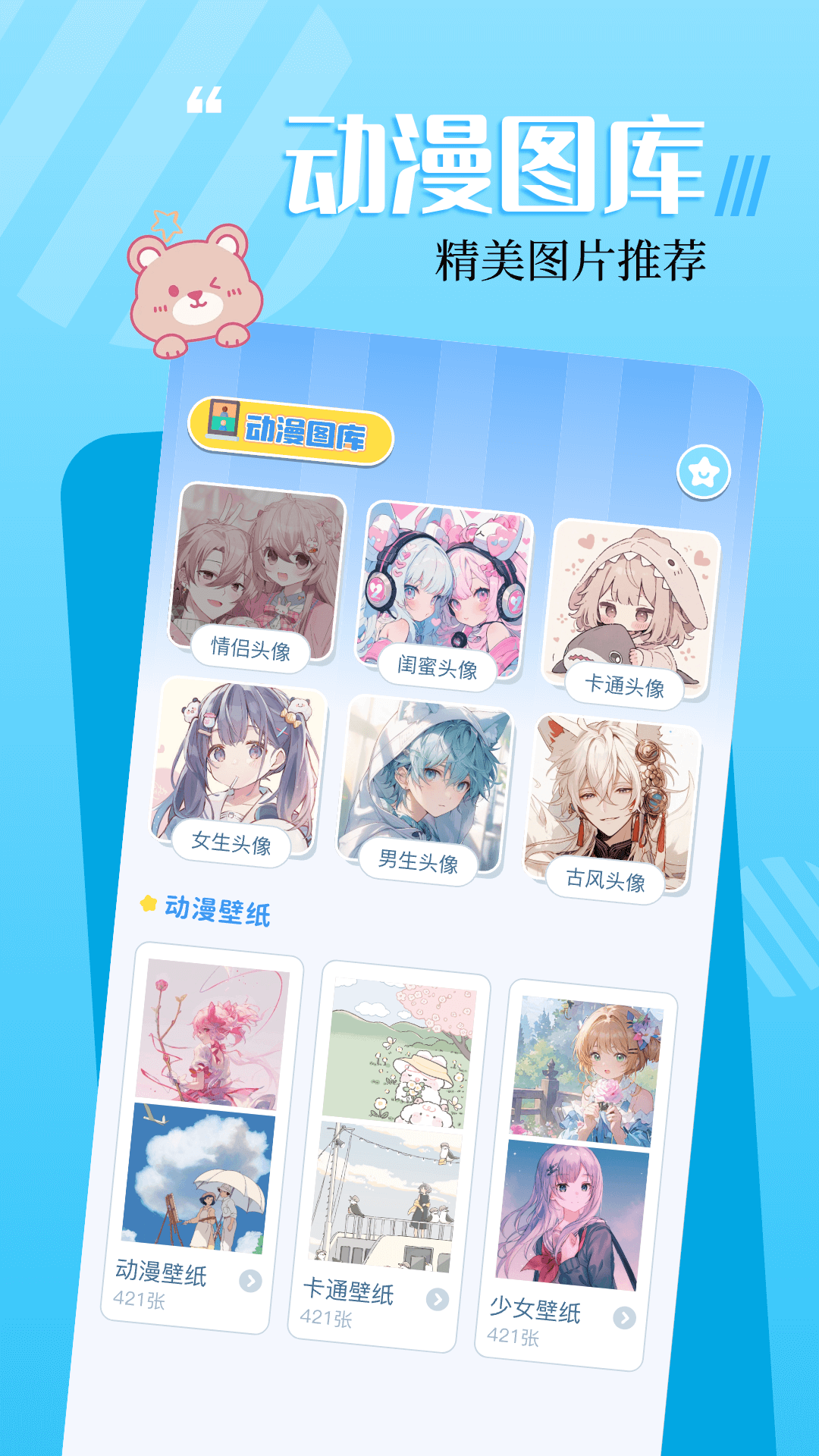 18漫画截图