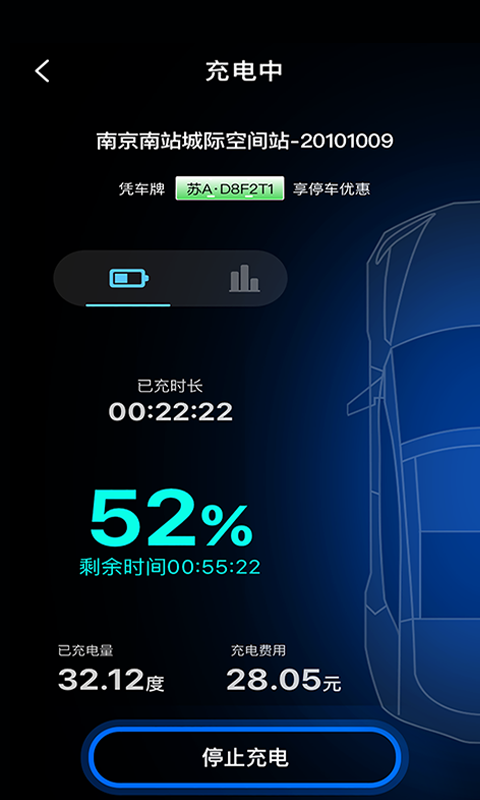 鲸充截图