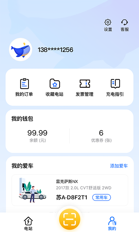 鲸充截图