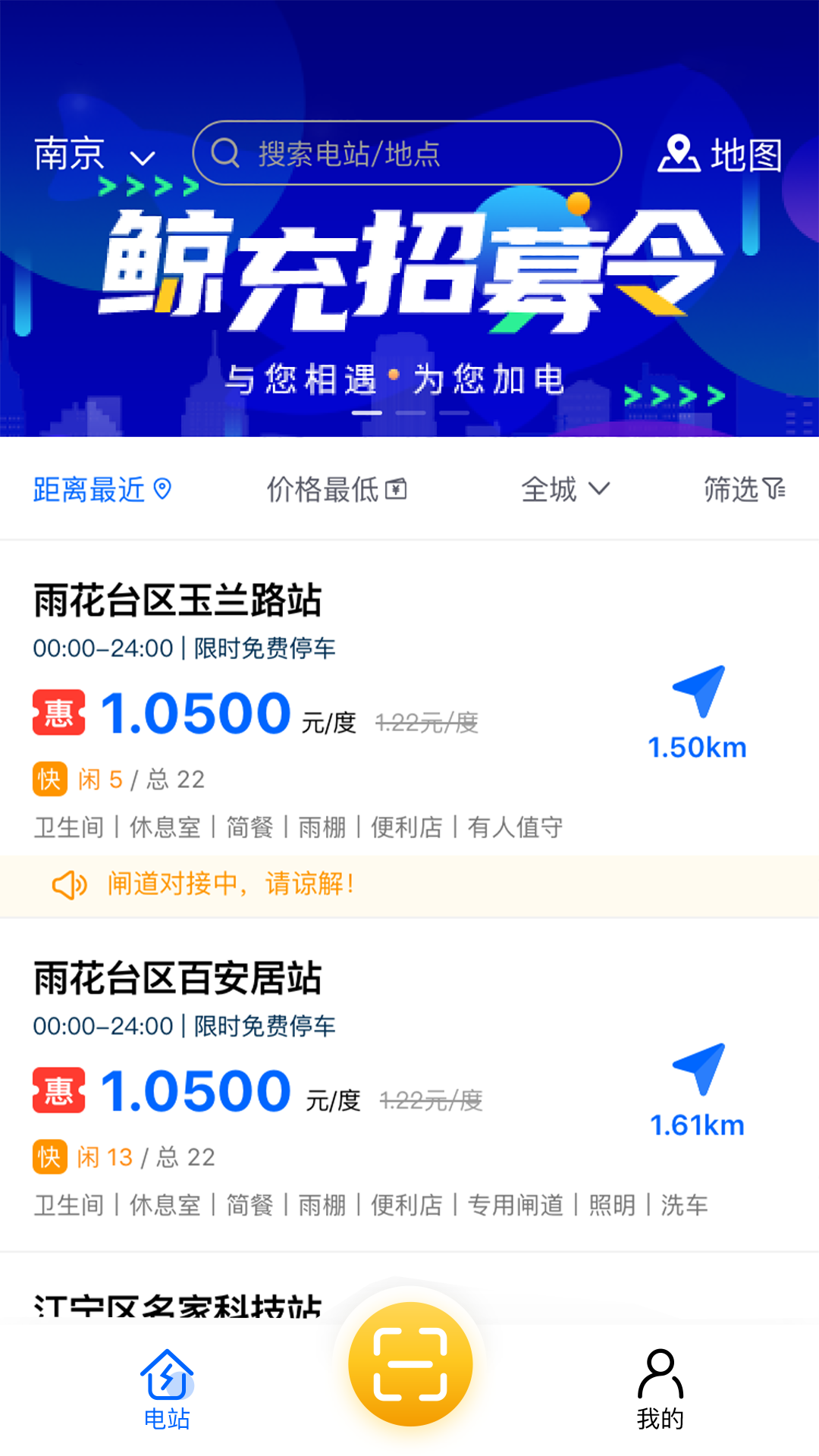 鲸充截图